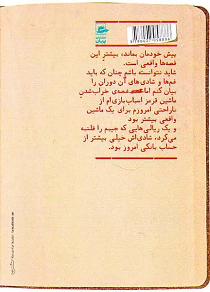 پسر بچه ی شصت ساله جلد اول